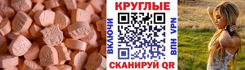 ЭКСТАЗИ 280мг  Сураж 