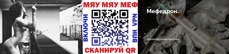 закладка  Сураж  Меф мяу мяу 